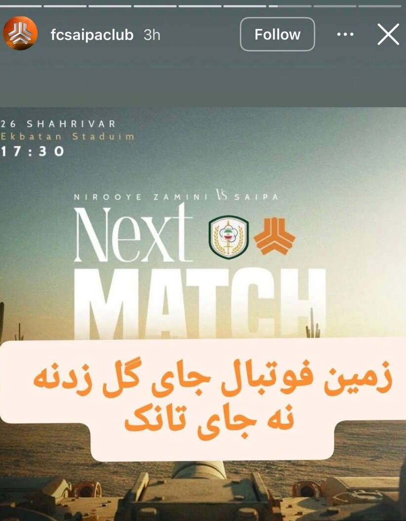 تصویر حمله تانک به پراید جنجال به راه انداخت +واکنش سایپا