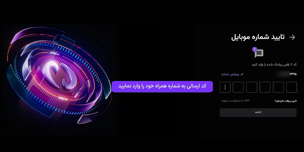 ثبت نام در نوبیتکس