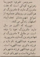 این کودک ۲ ساله ۷ مادربزرگ و ۲ پدربزرگ داشت! +عکس و جزئیات