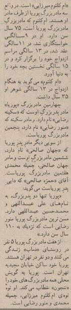 این کودک ۲ ساله ۷ مادربزرگ و ۲ پدربزرگ داشت! +عکس و جزئیات