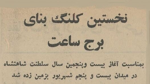 ۶۰ سال پیش میدان هفتتیر تهران این شکلی بود! +عکس