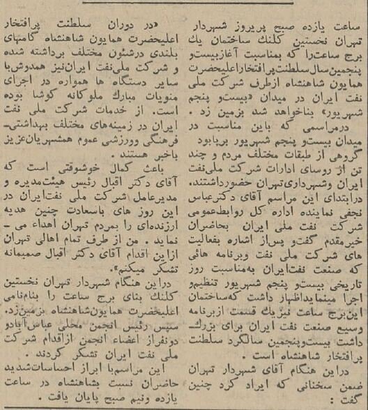 ۶۰ سال پیش میدان هفتتیر تهران این شکلی بود! +عکس