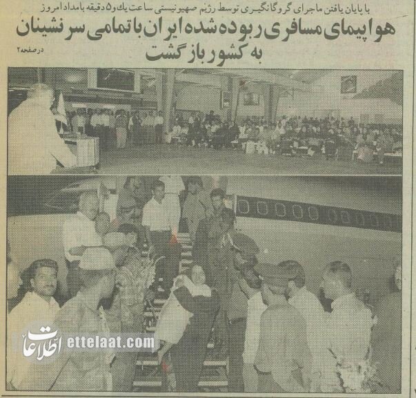 هواپیمای تهران-کیش سر از اسرائیل درآورد! +عکس و جزئیات