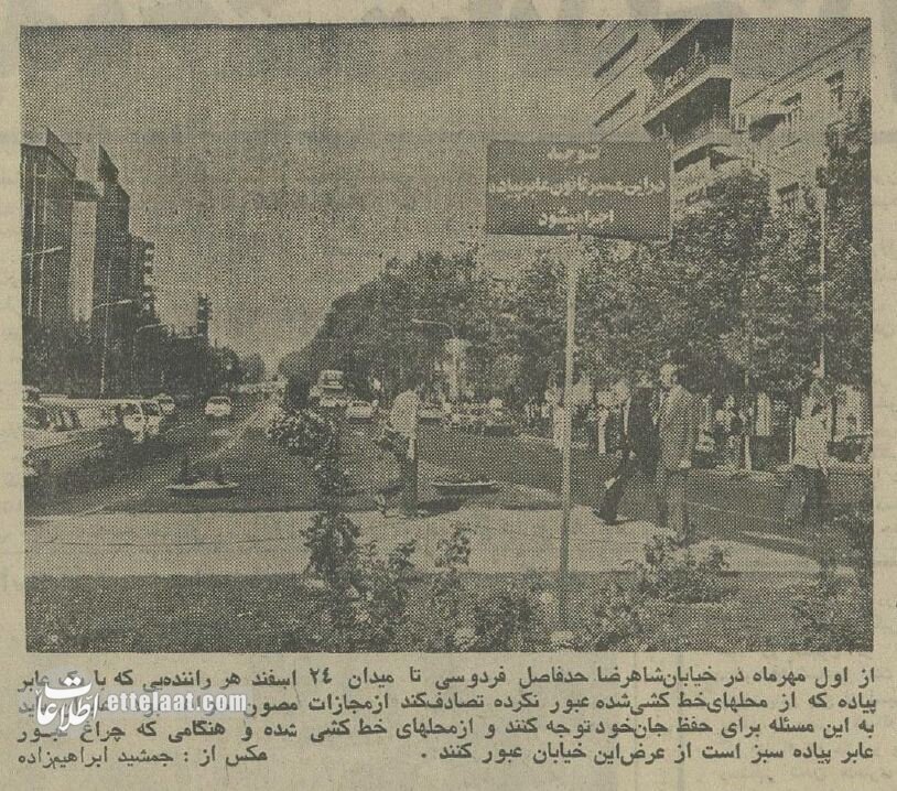 قانون عجیب در خیابان انقلاب تهران برای عابران پیاده! +عکس