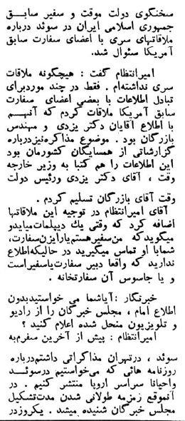 ملاقات با عباس امیر انتظام در بهداری زندان اوین! +عکس