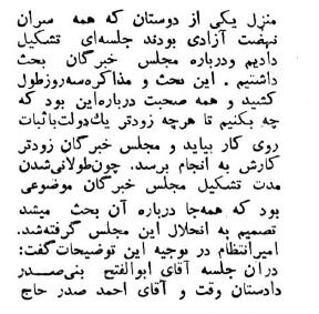 ملاقات با عباس امیر انتظام در بهداری زندان اوین! +عکس