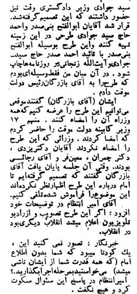 ملاقات با عباس امیر انتظام در بهداری زندان اوین! +عکس