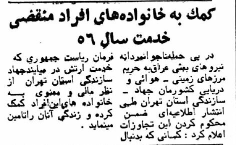 روز اول جنگ در تهران مردم چه میکردند؟ /صف بنزین و خاموشیهای طولانی