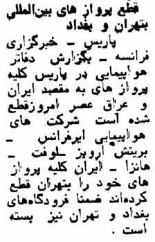 روز اول جنگ در تهران مردم چه میکردند؟ /صف بنزین و خاموشیهای طولانی