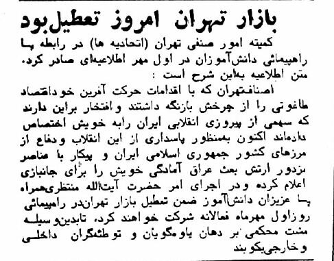 روز اول جنگ در تهران مردم چه میکردند؟ /صف بنزین و خاموشیهای طولانی