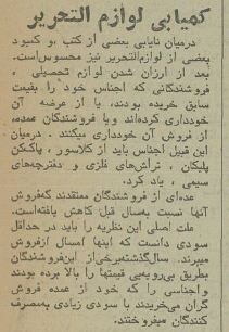 گزارش خواندنی از وضعیت بازار لوازمالتحریر در تهران!