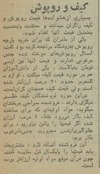 گزارش خواندنی از وضعیت بازار لوازم‌التحریر در تهران!