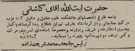 تهران برای استقبال کاشانی آغوش باز کرد! +جزئیات