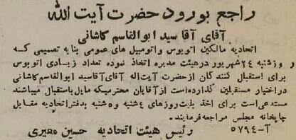 تهران برای استقبال کاشانی آغوش باز کرد! +جزئیات