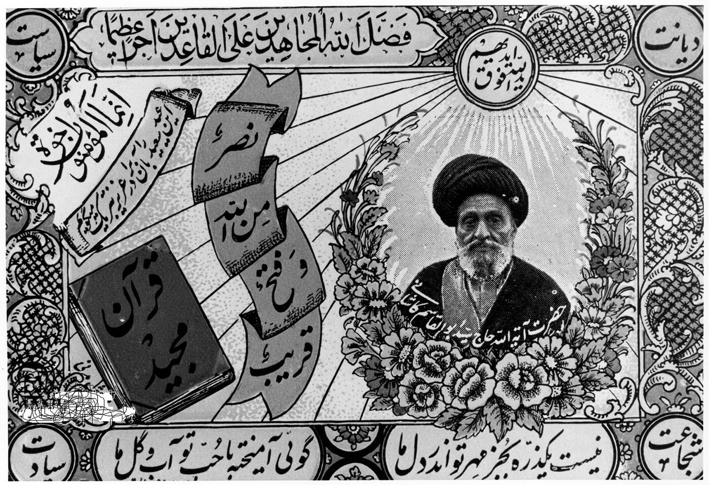 تهران برای استقبال کاشانی آغوش باز کرد! +جزئیات