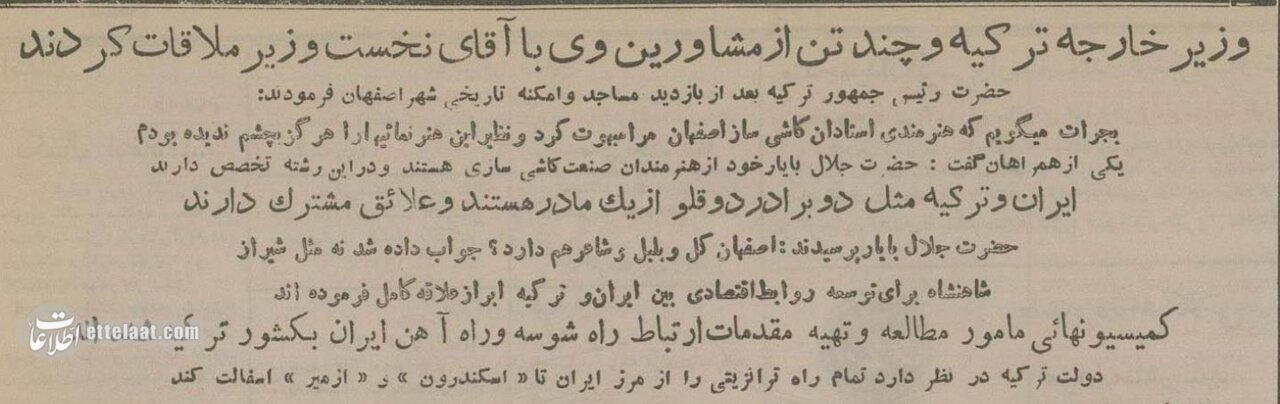 قلیان‌کشیدن رئیس‌جمهور ترکیه در اصفهان خبرساز شد! +عکس