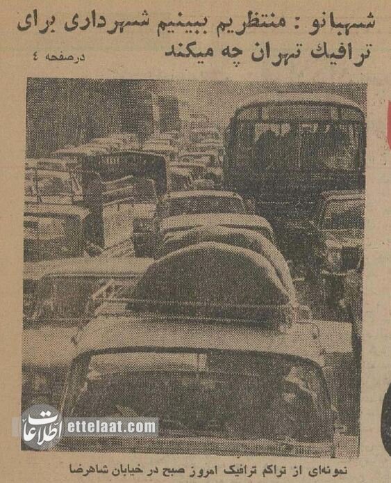 ترافیک اول مهر خیابان‌های تهران صدای ملکه را درآورد!