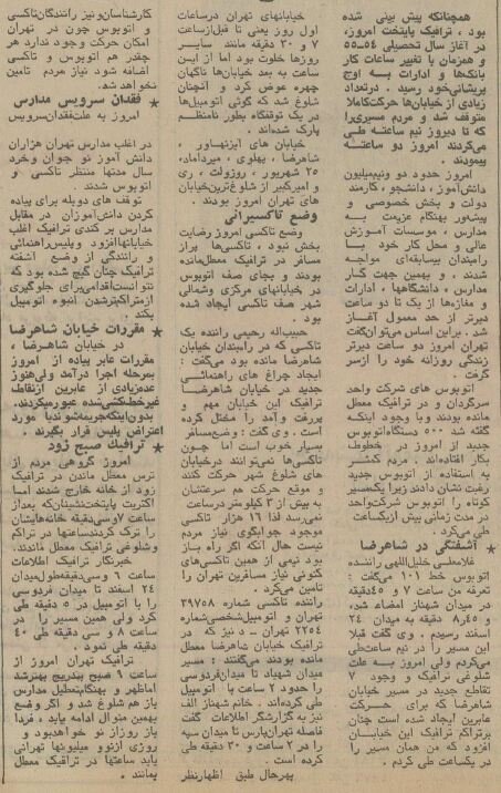 ترافیک اول مهر خیابانهای تهران صدای ملکه را درآورد!