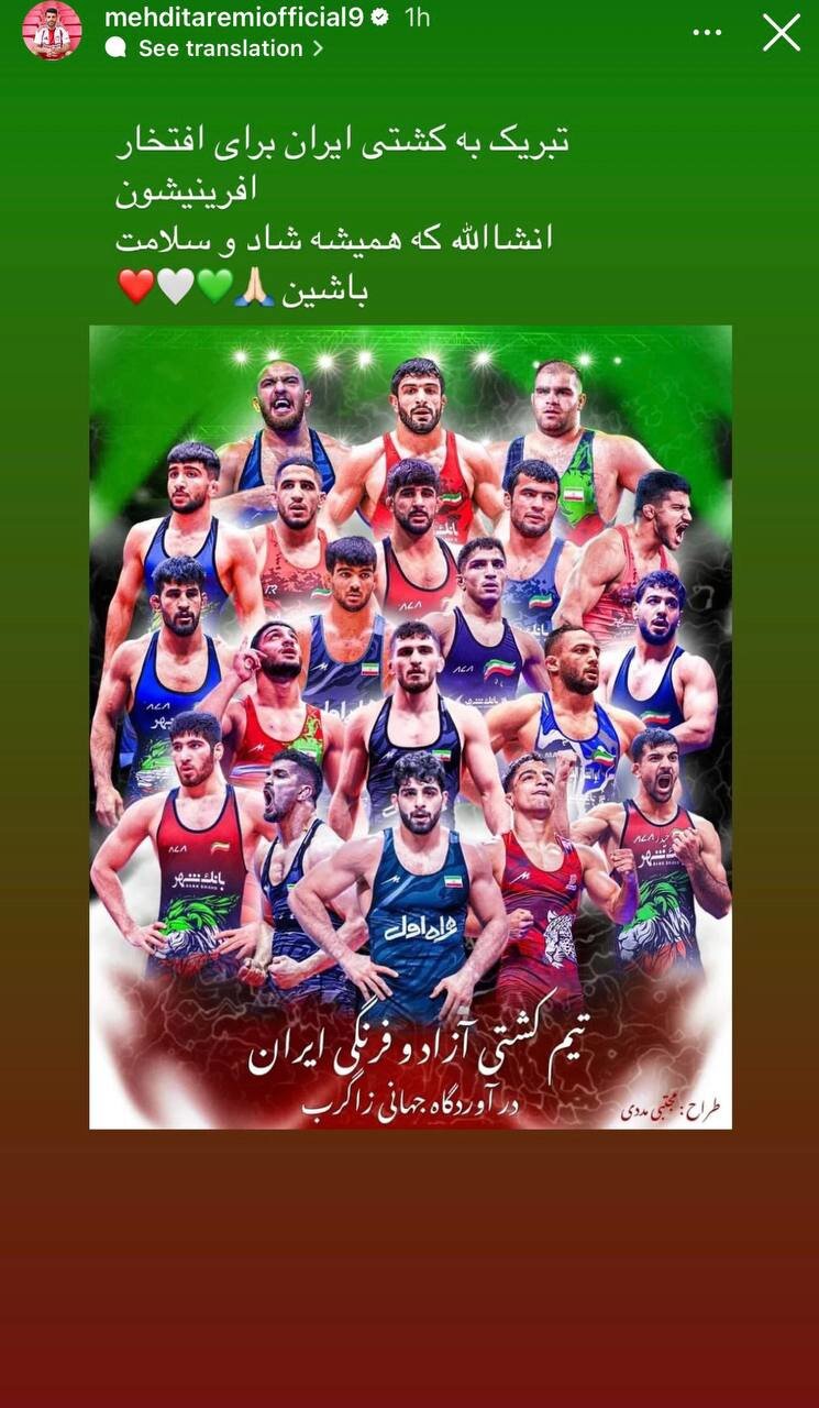 واکنش مهدی طارمی به کولاک کشتیگیران ایرانی +عکس