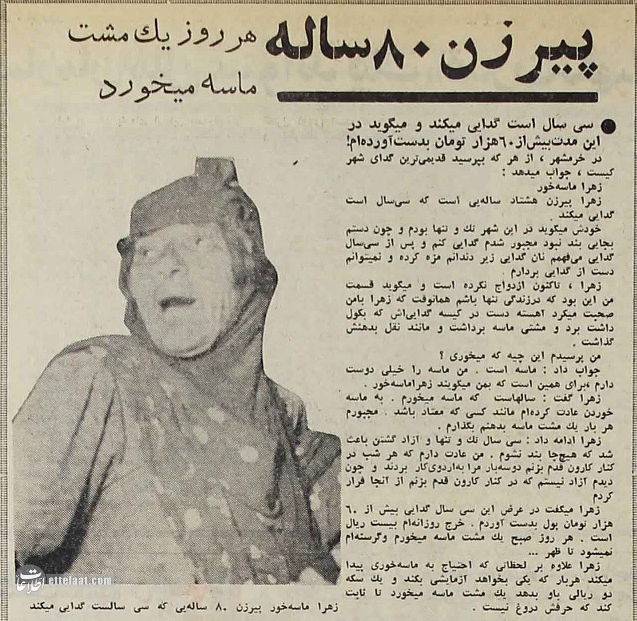 گزارش‌هایی عجیب از سالخوردگانی که شما را شگفت‌زده می‌کنند!