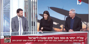 شبکه ۱۳ تلویزیون رژیم صهیونیستی