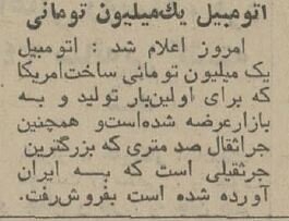 گرانترین معامله خودرو در تهران انجام شد! +عکس