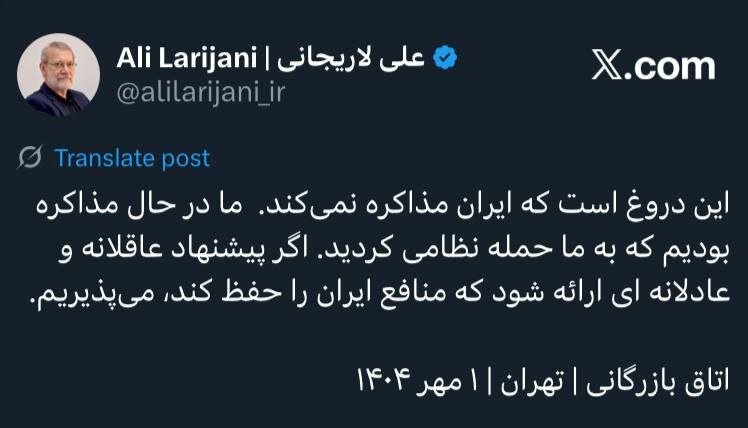 توییت تازه لاریجانی درباره توافق با آمریکا منتشر شد