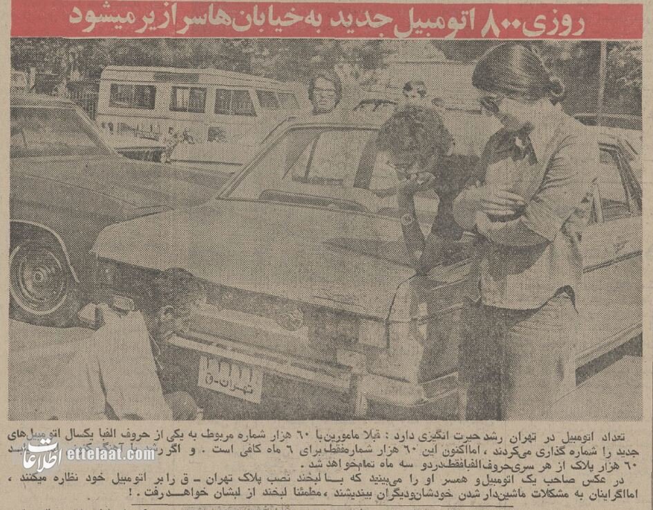 شهردار عقده‌ای نمی‌تواند برای ترافیک کاری بکند! +عکس و جزئیات