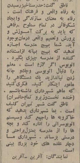 شهردار عقده‌ای نمی‌تواند برای ترافیک کاری بکند! +عکس و جزئیات