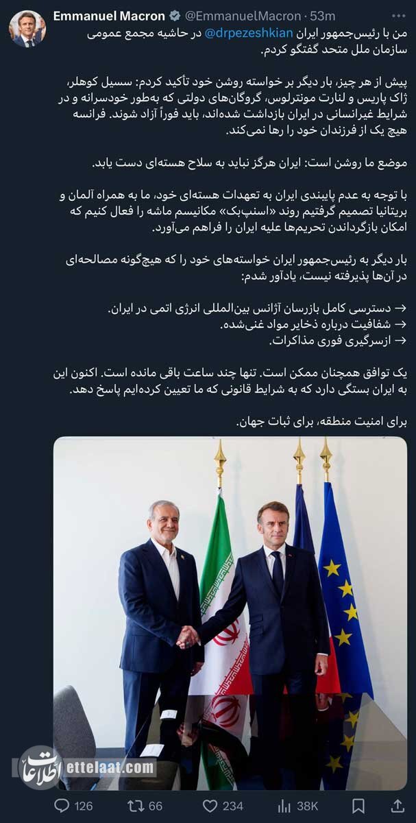 توییت مکرون به فارسی درباره ملاقات با پزشکیان