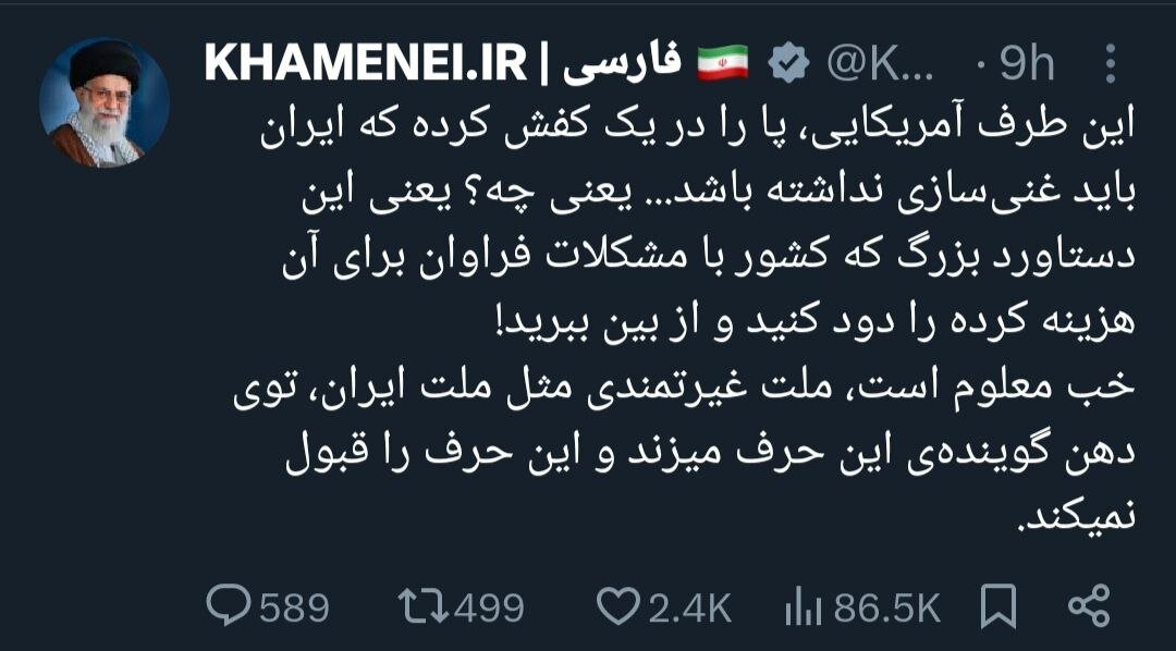 دو توییت مهم رهبری بعد از جلسه دیشب شورای امنیت سازمان ملل +عکس