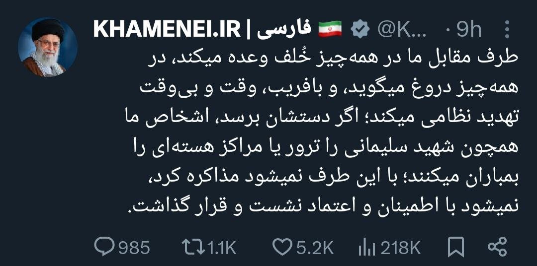 دو توییت مهم رهبری بعد از جلسه دیشب شورای امنیت سازمان ملل +عکس