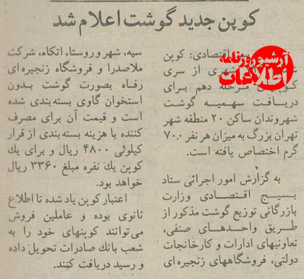 گوشت گوساله کوپنی در تهران کیلویی چند؟ +جزئیات