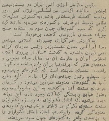 پیشنهاد ایران به آژانس: حمله به نیروگاههای هستهای را ممنوع کنید!