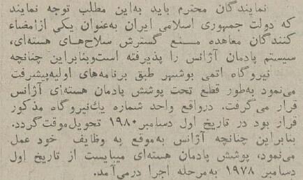 پیشنهاد ایران به آژانس: حمله به نیروگاههای هستهای را ممنوع کنید!