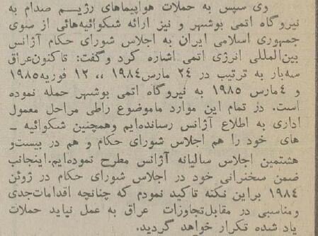 پیشنهاد ایران به آژانس: حمله به نیروگاههای هستهای را ممنوع کنید!