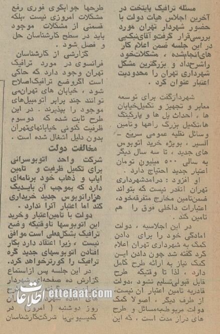 راه‌حل ترافیک تهران از زبان شهرداری که اعدام شد!