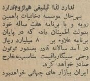 اشنو و هما محبوب‌ترین سیگارها ایرانی دهه ۴۰ +قیمت