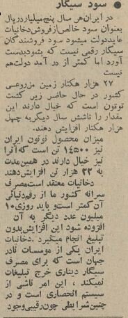 اشنو و هما محبوب‌ترین سیگارها ایرانی دهه ۴۰ +قیمت