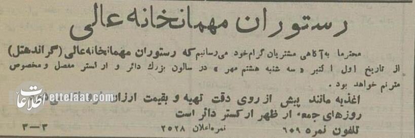 عکس مهم‌ترین کافه‌های تهران دوران رضاشاه را ببینید!