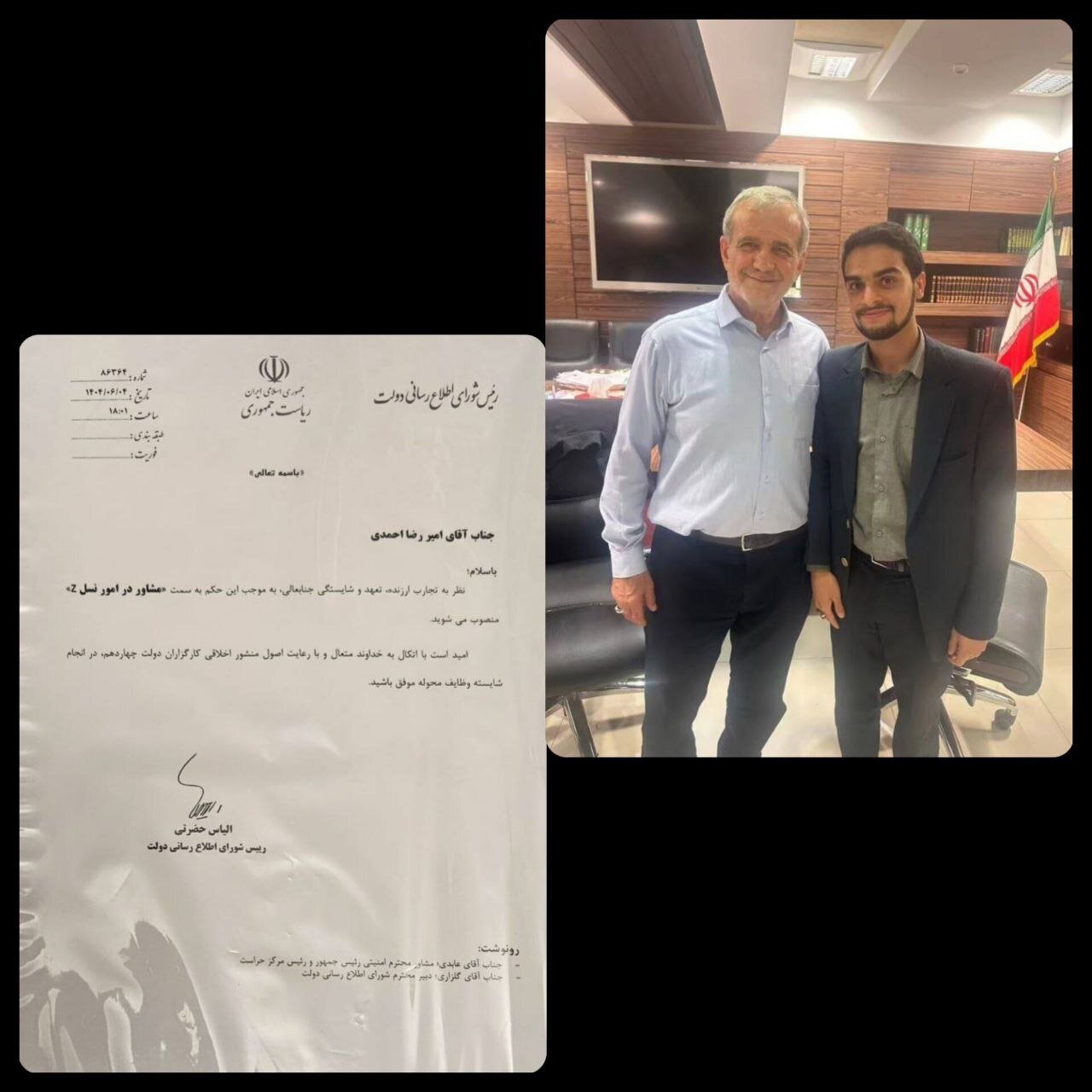 الیاس حضرتی برای خود مشاور نسل Z منصوب کرد +عکس