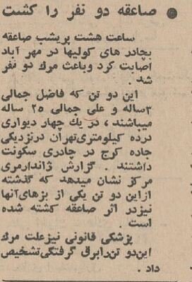 سیل نارمک را برد، صاعقه در مهرآباد ۲ نفر را کشت! +عکس و جزئیات