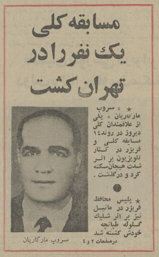 مسابقه محمدعلی کلی در تهران یک کشته داد! +عکس و جزئیات