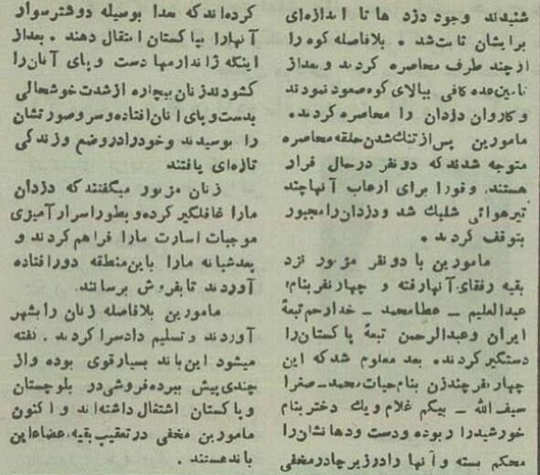 باند برده فروشان در زاهدان دستگیر شدند!