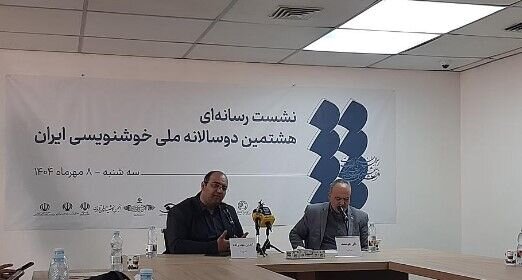 سهم اندکی از بازار هنر به خوشنویسی اختصاص دارد