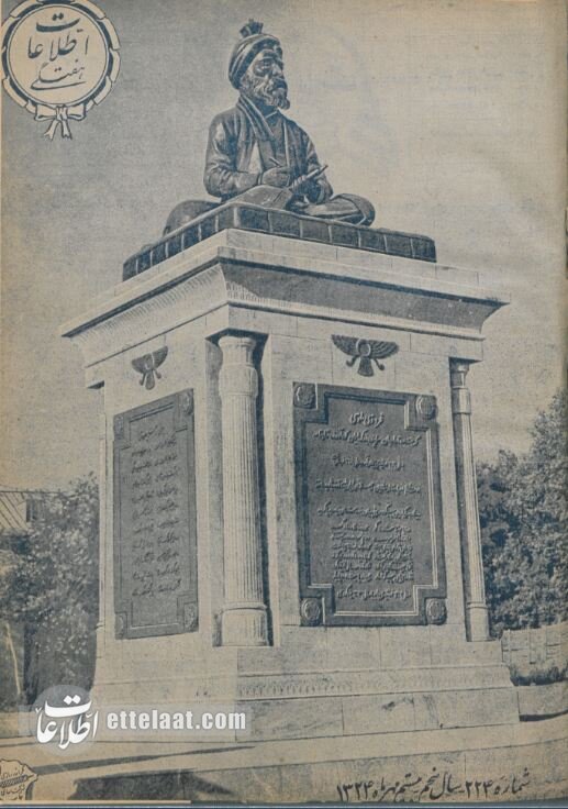 میدان فردوسی تهران ۸۰ ساله شد! +عکس و جزئیات