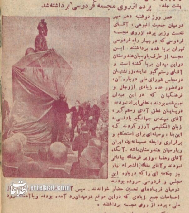 میدان فردوسی تهران ۸۰ ساله شد! +عکس و جزئیات