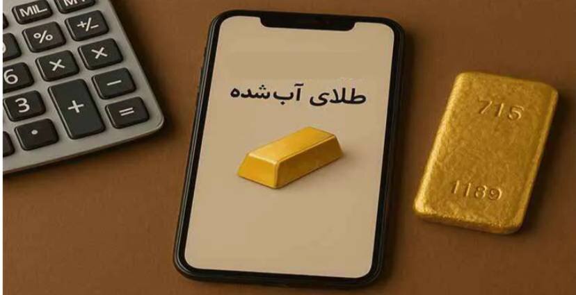 معرفی ۱۰ سایت برتر خرید و فروش طلا در ایران