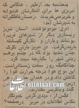 ۲ هفته بعد از تابستان در همدان بخاری‌ها روشن شد!