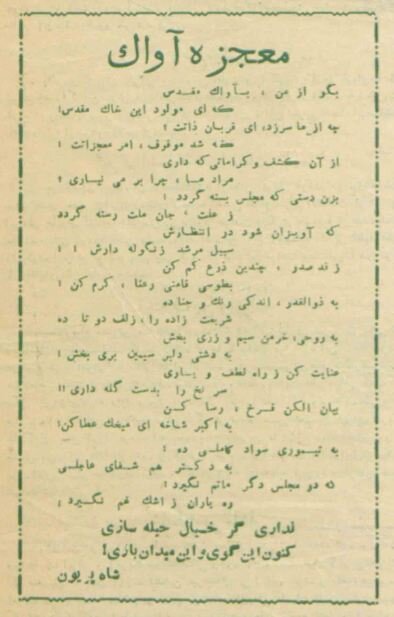 یک زرگر ارمنی در تهران مریض شفا میداد +جزئیات